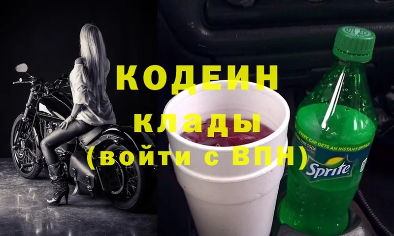 где купить наркоту  Апрелевка  Кодеин Purple Drank 