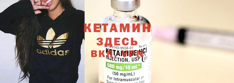 Кетамин ketamine  купить  сайты  Апрелевка 